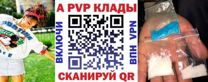 APVP Соль  наркотики  Лиски 