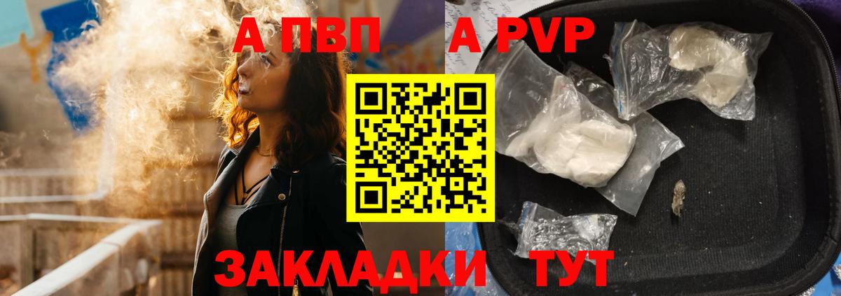 А ПВП СК  Вход с VPN  Alfa_PVP Crystall  Лиски  Alpha-PVP VHQ 