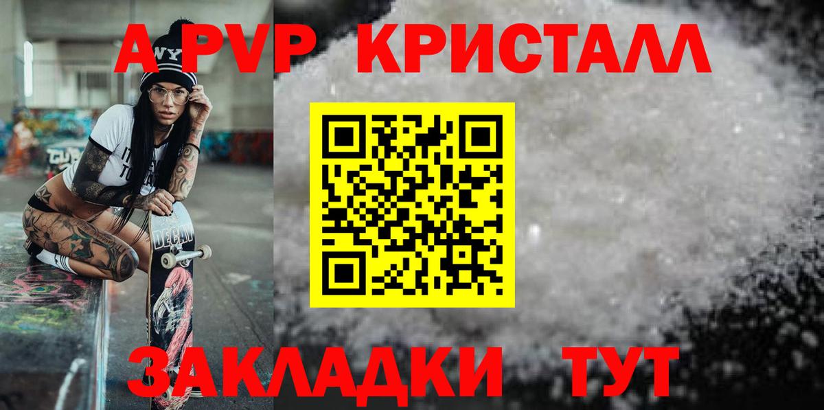 купить наркотик  Alpha PVP крисы CK  Alpha PVP СК КРИС  Лиски  A PVP VHQ 