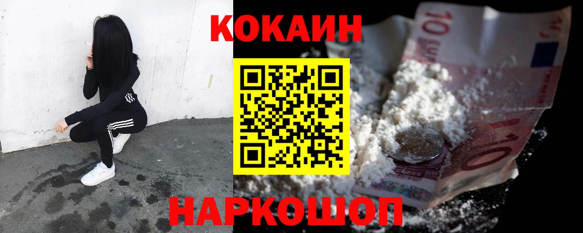 COCAIN Эквадор  Cocaine Колумбийский  Лиски 