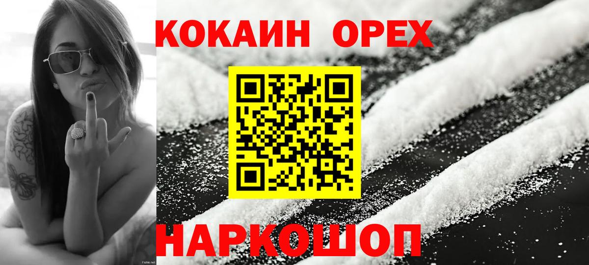 Cocaine  Cocaine Columbia  КОКАИН Боливия  Вход с VPN  Лиски 