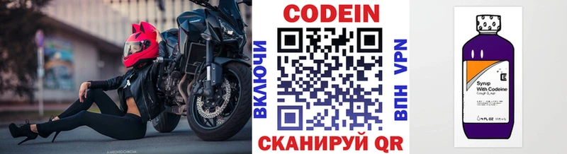 Кодеин напиток Lean (лин)  где купить   Лиски 
