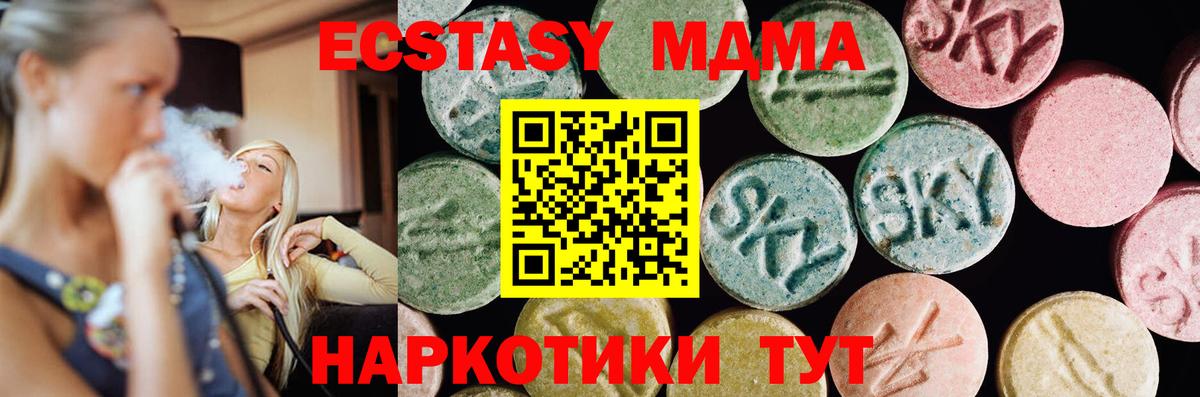 ЭКСТАЗИ 300 mg  Экстази  Вход с VPN  Лиски  ЭКСТАЗИ Cube 