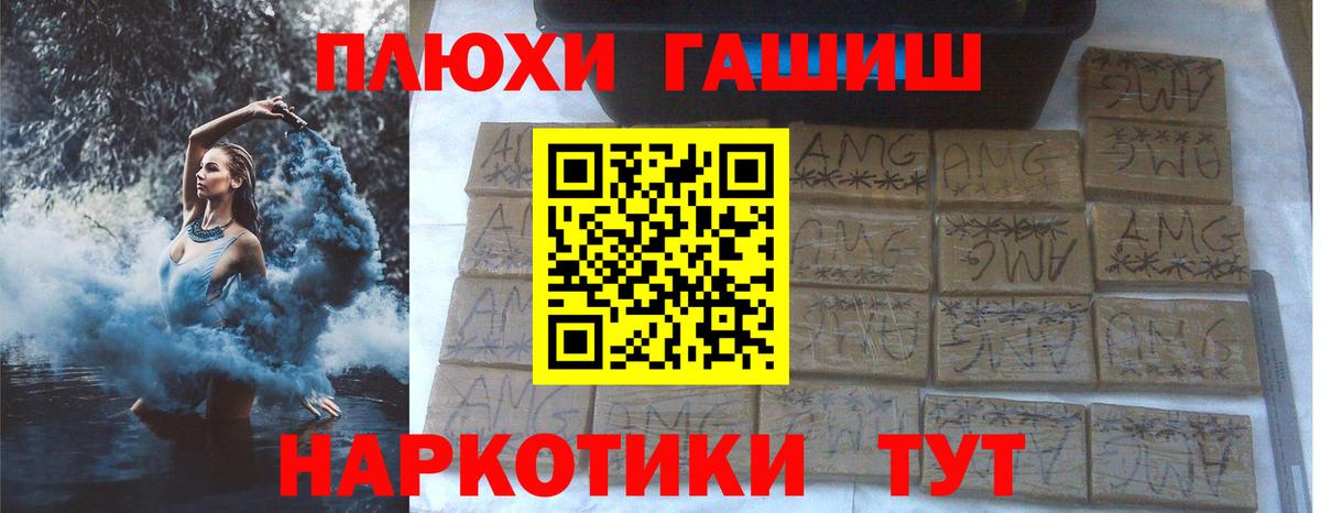 ГАШ  Лиски  ГАШИШ Ice-O-Lator  ГАШ VHQ 