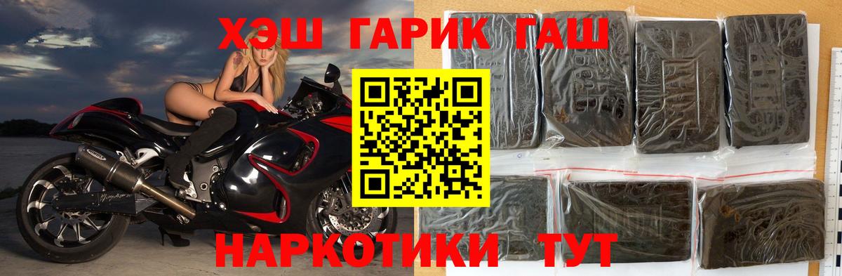 закладка  Вход с VPN  Лиски  ГАШ Изолятор 