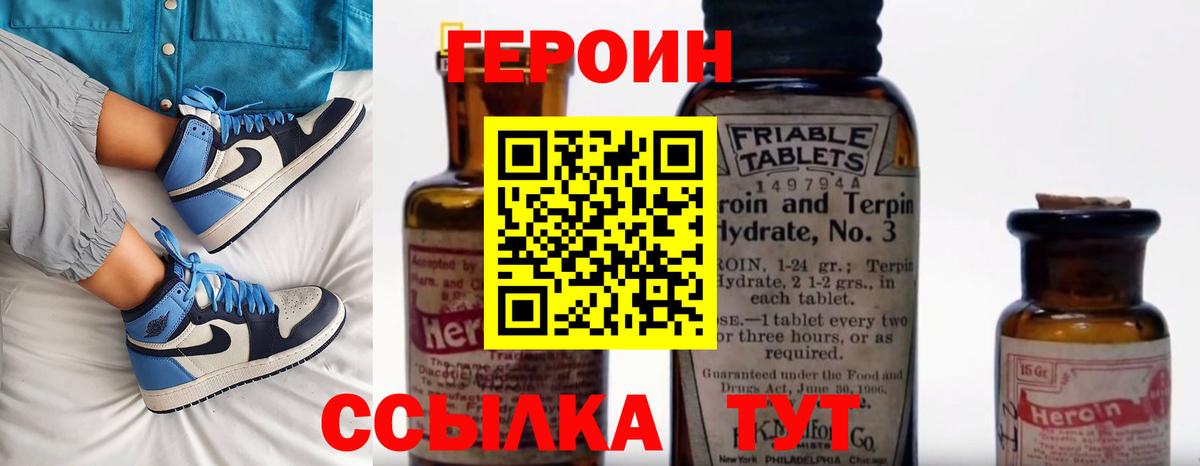 Героин Афган Лиски