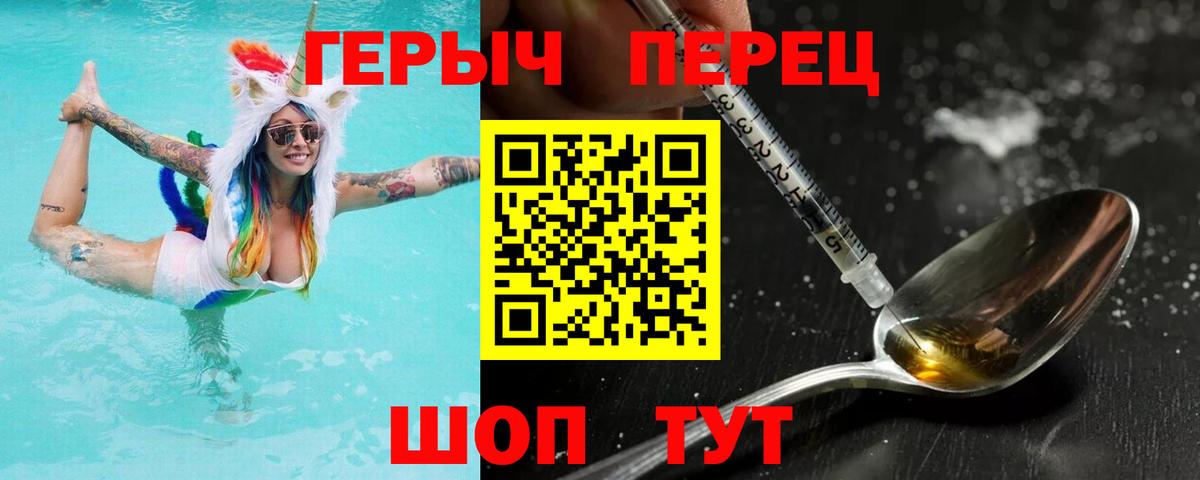 ГЕРОИН гречка  Лиски 