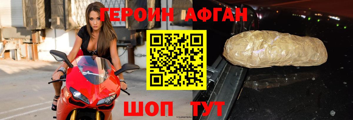 Героин гречка Лиски