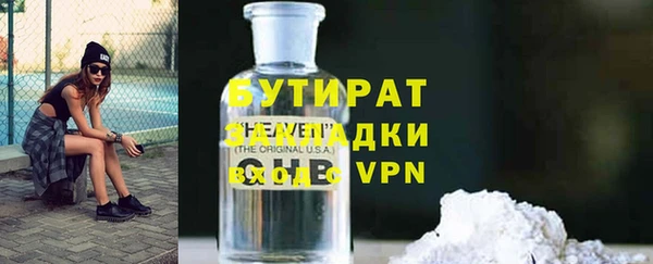бутират Михайловск
