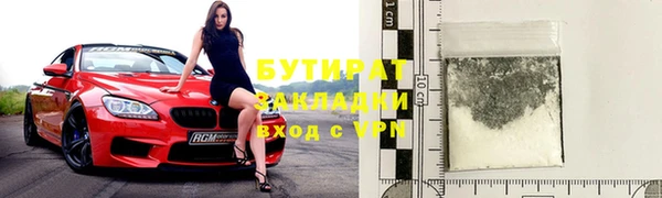бутират Михайловск