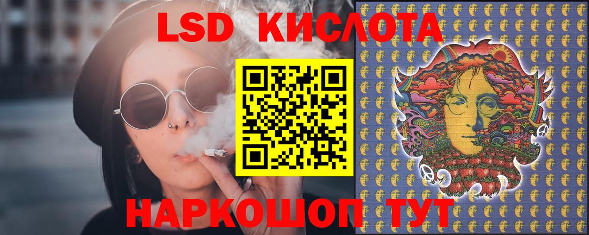 LSD-25 экстази ecstasy Лиски
