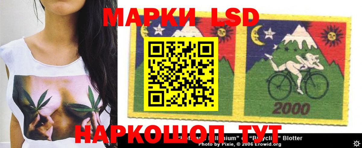 LSD-25 экстази кислота Лиски