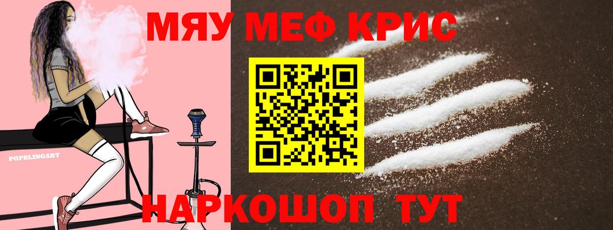 Меф  kraken рабочий сайт  МЕФ  МЯУ-МЯУ VHQ  МЕФ 4 MMC  Лиски 