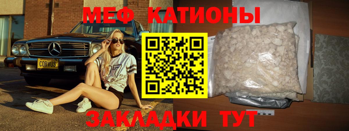 Мефедрон мука Лиски