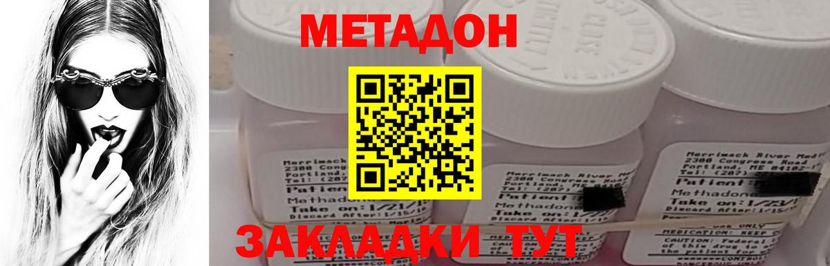 Метадон VHQ  kraken tor  Вход с VPN  Лиски  МЕТАДОН кристалл 