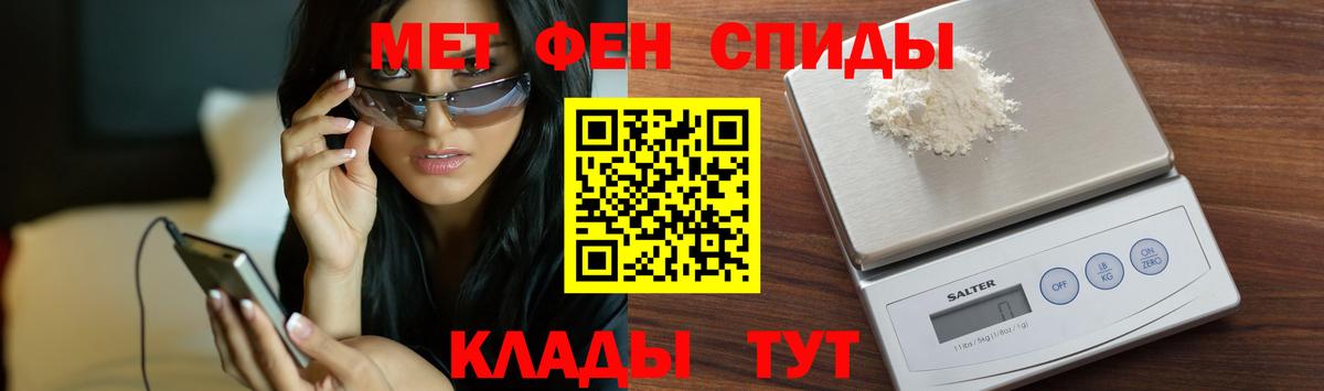 Первитин мет Лиски