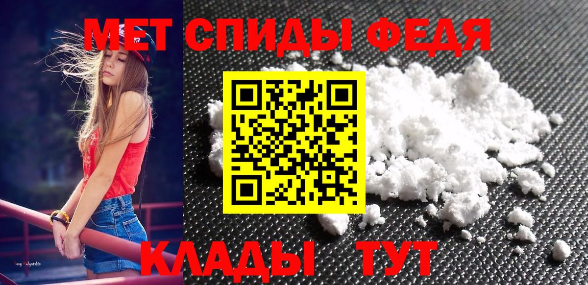 Первитин мет Лиски