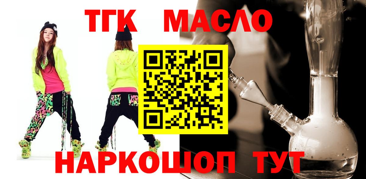 ТГК концентрат Лиски