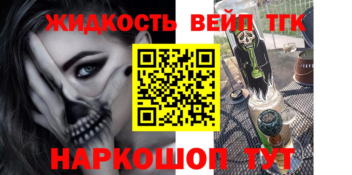 ТГК концентрат Лиски