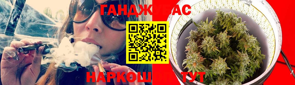 Шишки марихуана Ganja Лиски